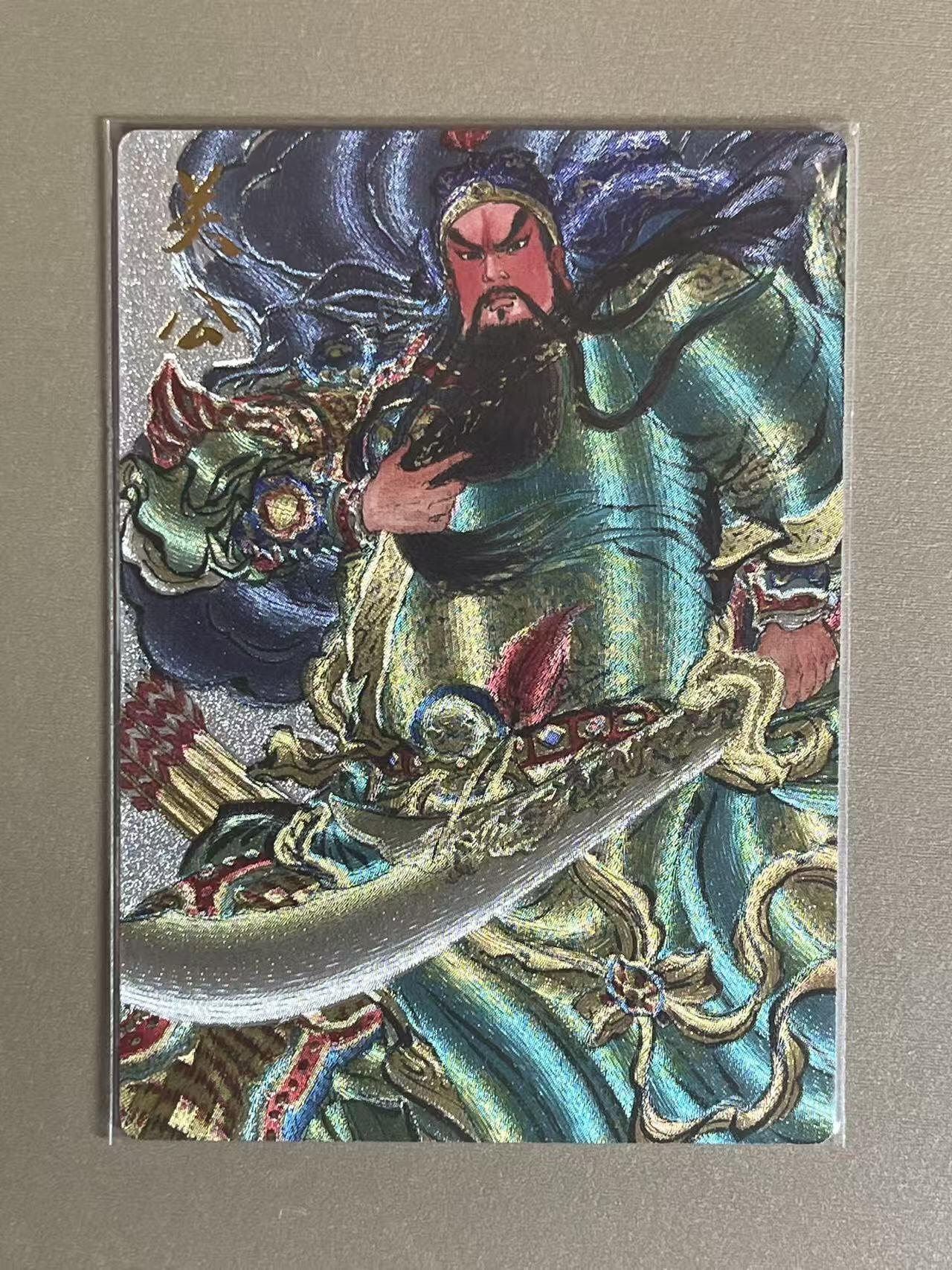 NO.11 好又多金牌大场强势回归，一站式配齐，方便凑单！（周6晚6点半截拍，卖家送拍0抽成！）  昆仑万象 权迎东 关羽 粗闪