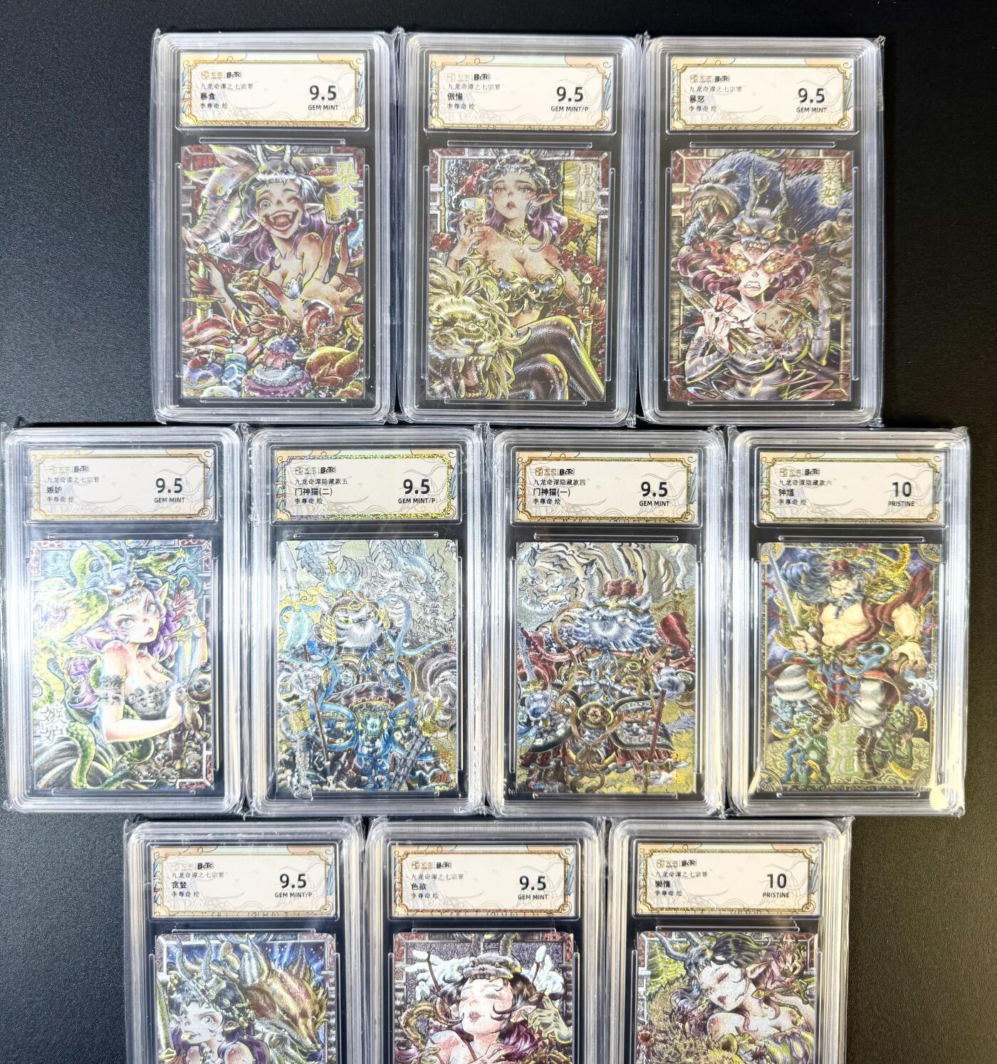 NO.16 好又多金牌大场，双11狂欢继续！每周一站式配齐，方便凑单！（周6晚8点截拍，卖家送拍0抽成！） 【评级套】卡萃 李尊奇 七宗罪+隐藏钟馗、门神猫 粗闪10张全套