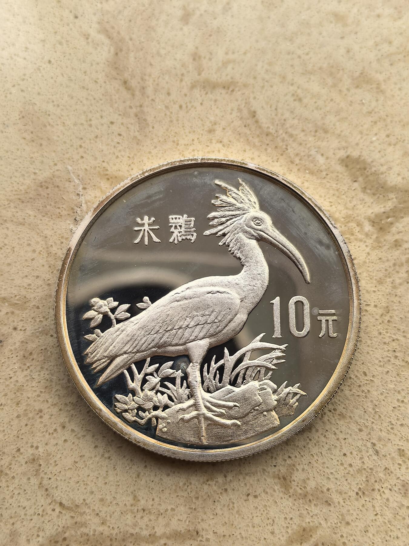 道一币馆币章第一百五十场