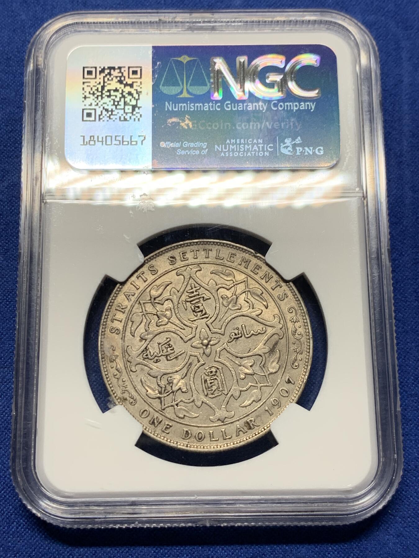 《竞宝斋》第426场 周日，周一  2场连拍 （全场包邮） NGC AU55 海峡1907一元 状态不错  性价比高 海峡出分还是比较少的