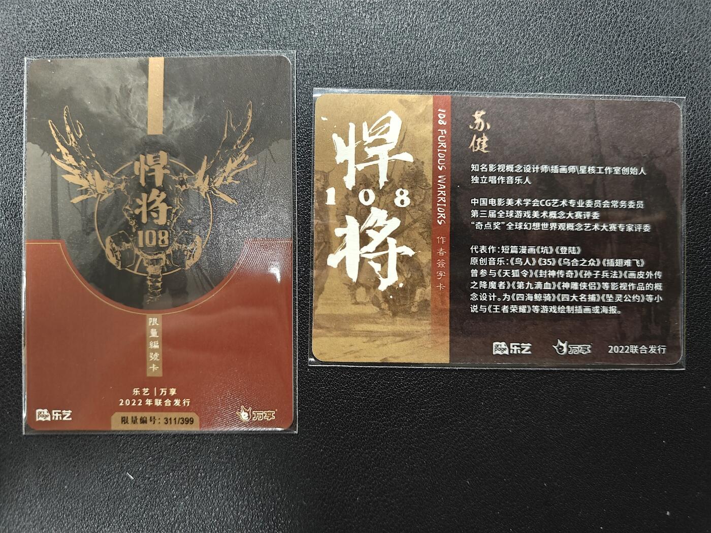 天玑星卡拍第127期《10.9周四截拍》持续收拍收评中 满赠卡需备注 【亲签卡】万享 苏健 悍将水浒 卡头+亲签天雄星 