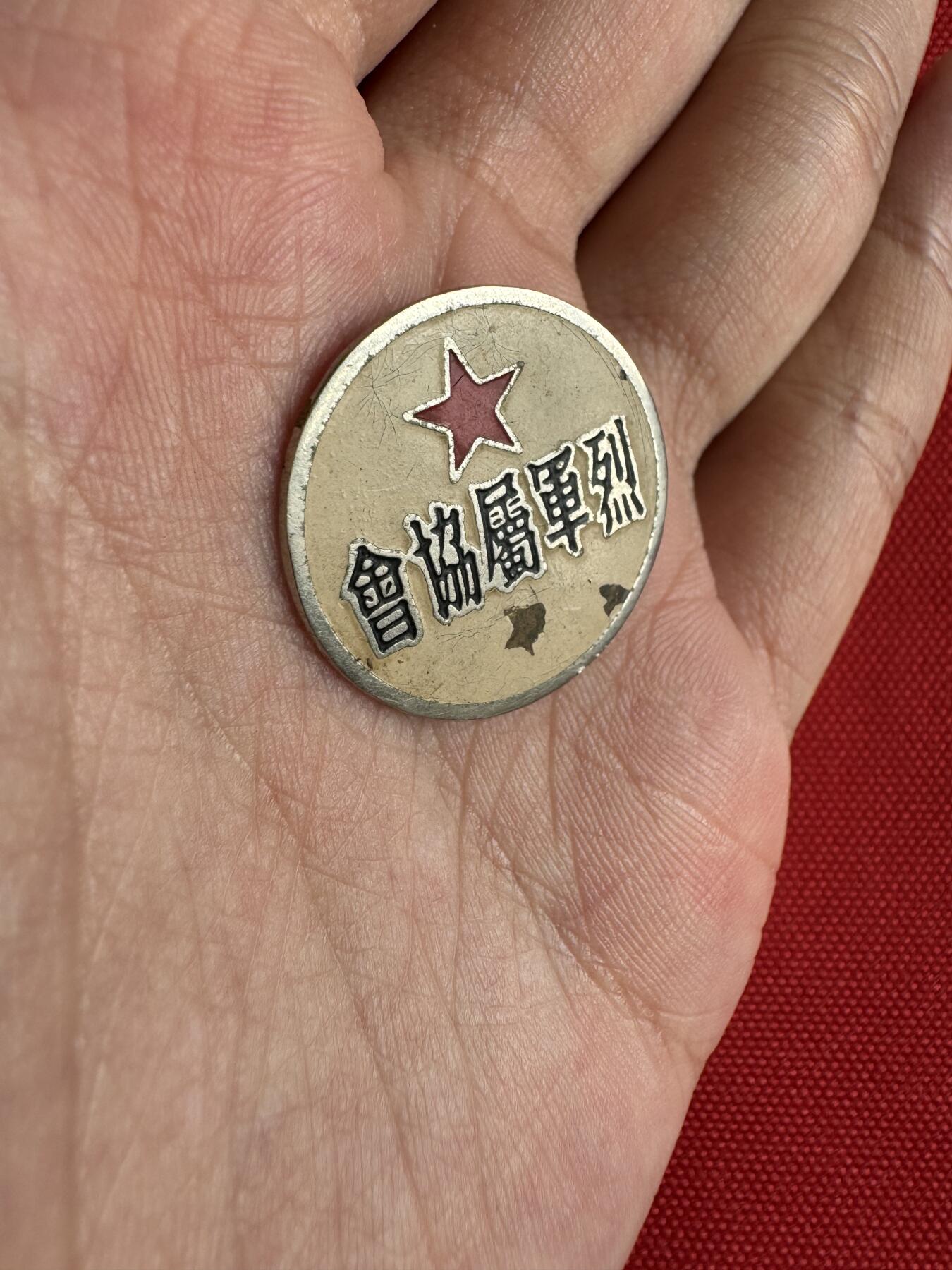 五哥徽章群   7号周二晚上八点4群联拍 上海松江县铜章