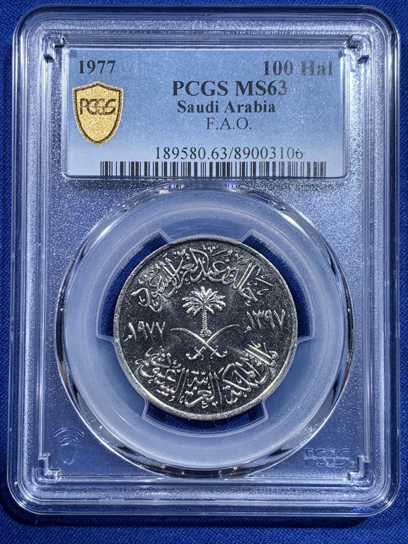 《竞宝斋》第426场 周日，周一  2场连拍 （全场包邮） PCGS MS63 沙特1977年粮农组织100H 发行量稀少