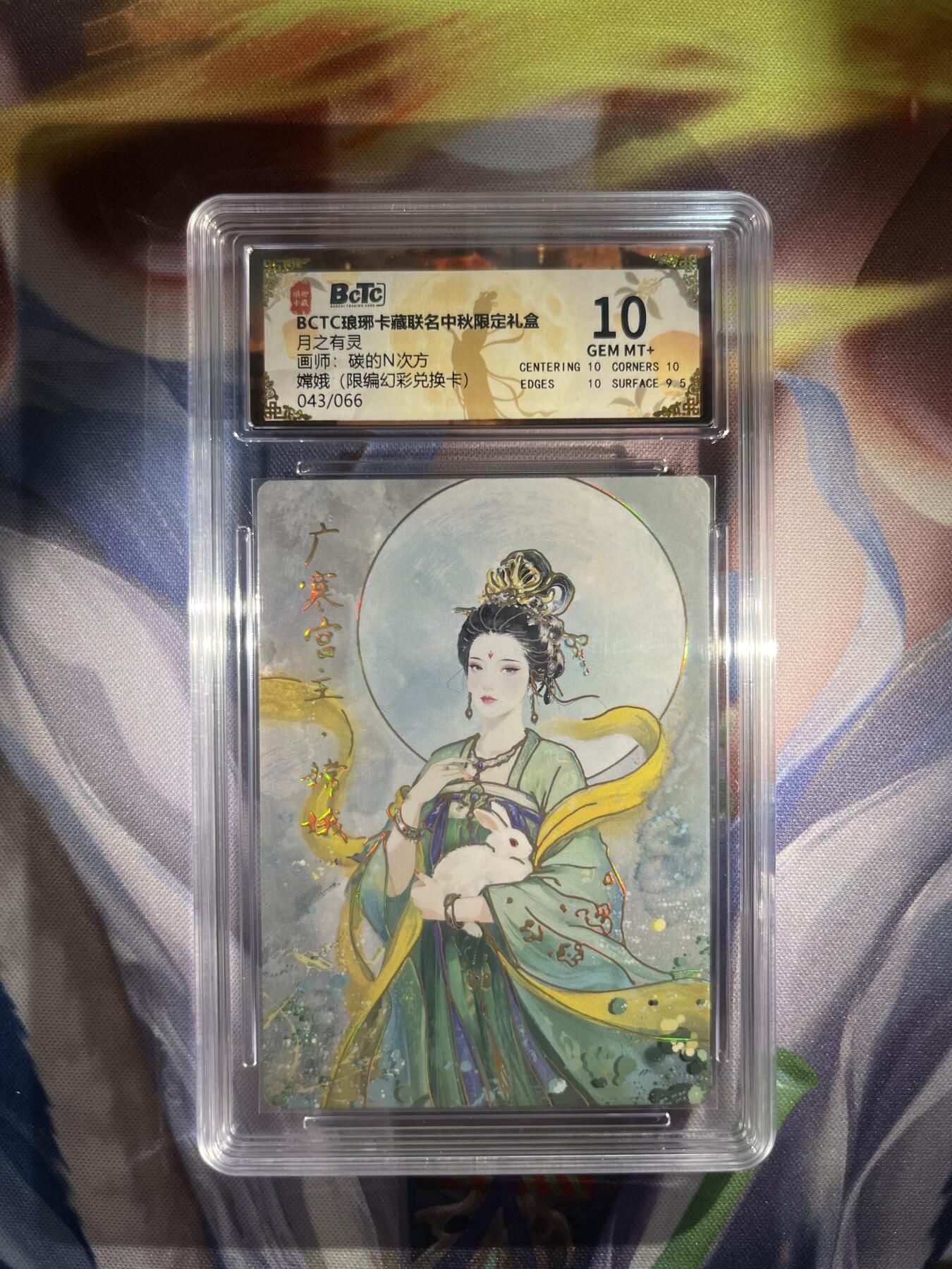 截拍（收拍品免费放盘）范特卡 燎原 卡得曼 【折光43/66兑换幻彩】碳的n次方 嫦娥 10 琅琊卡藏&霸业丹青