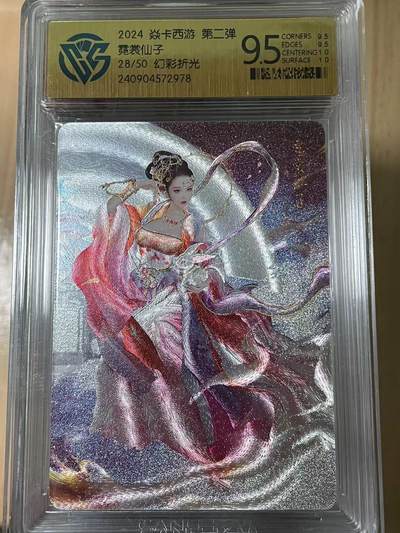 寸草不生拍卖会 第十期 - 2024 焱卡西游 第二弹霓裳仙子28/50 幻彩折光