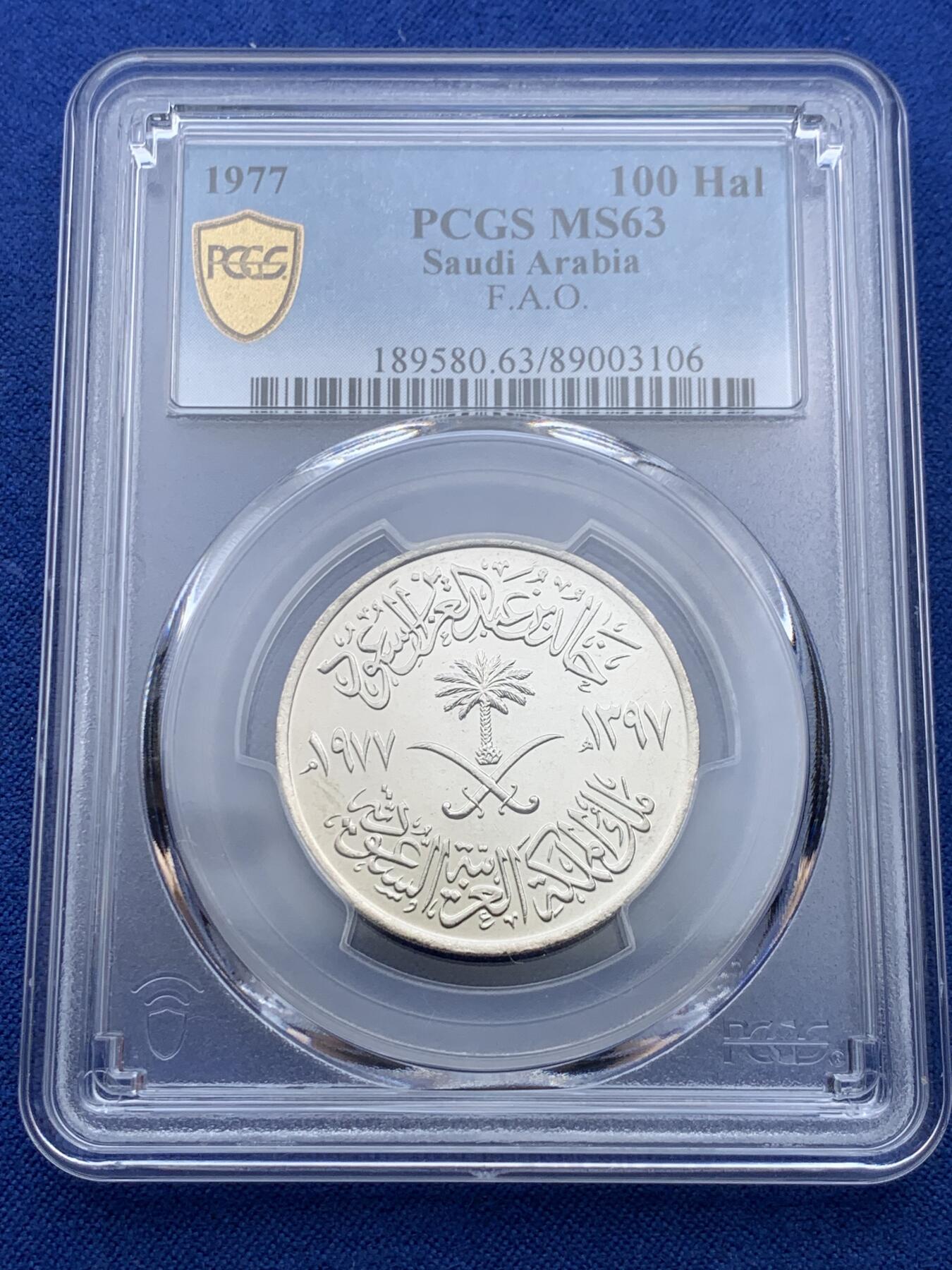 《竞宝斋》第426场 周日，周一  2场连拍 （全场包邮） PCGS MS63 沙特1977年粮农组织100H 发行量稀少