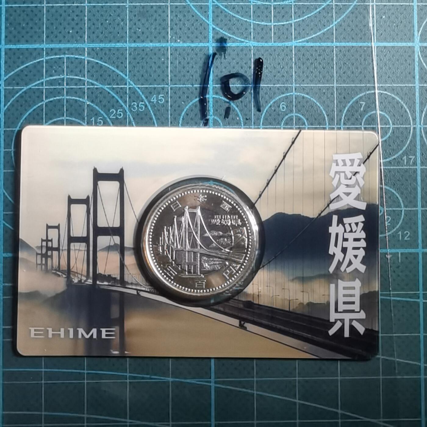沼泽如烟--第865场 地方自治500元纪念币卡装