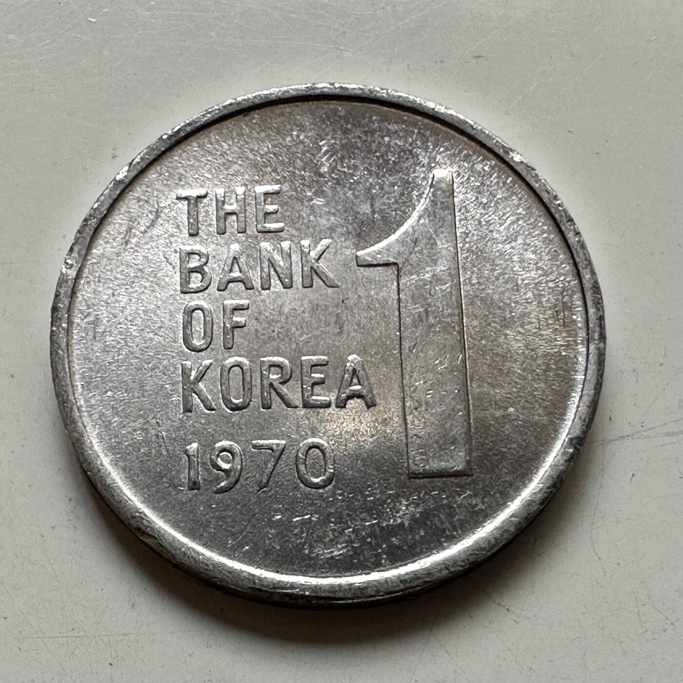🌹外币初藏🌹🐯2025年第111场 周二无佣金特价场 韩国1970年¥1