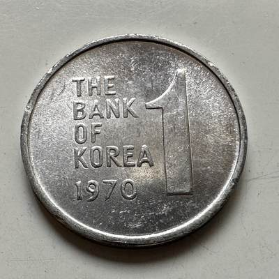 🌹外币初藏🌹🐯2025年第111场 周二无佣金特价场 - 韩国1970年¥1