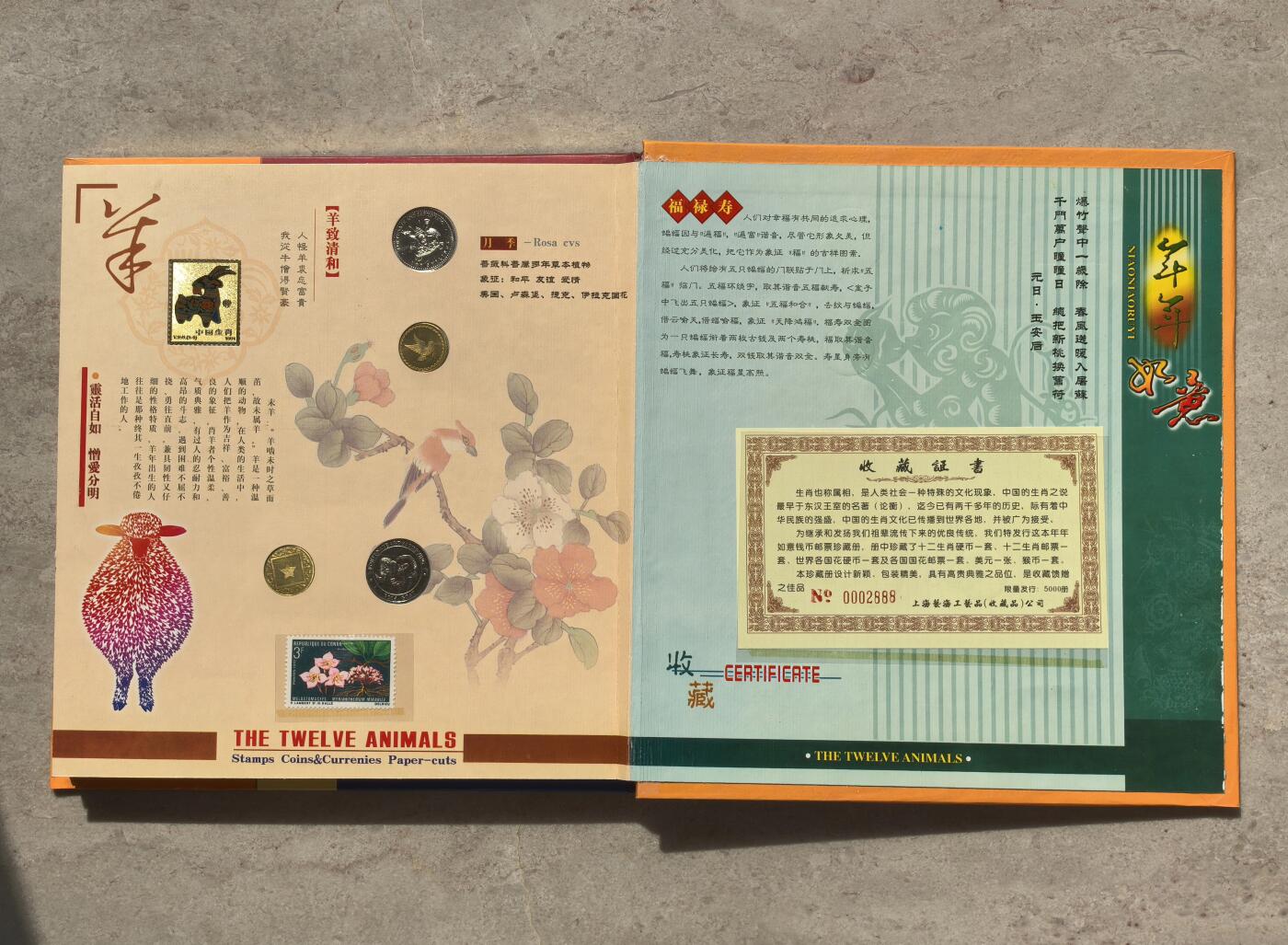 博洋堂世界钱币拍卖第142期（全场包邮） 十二生肖纪念章合集册（带全新1美元，证书尾号888，附赠钢笔、邮票，有包装