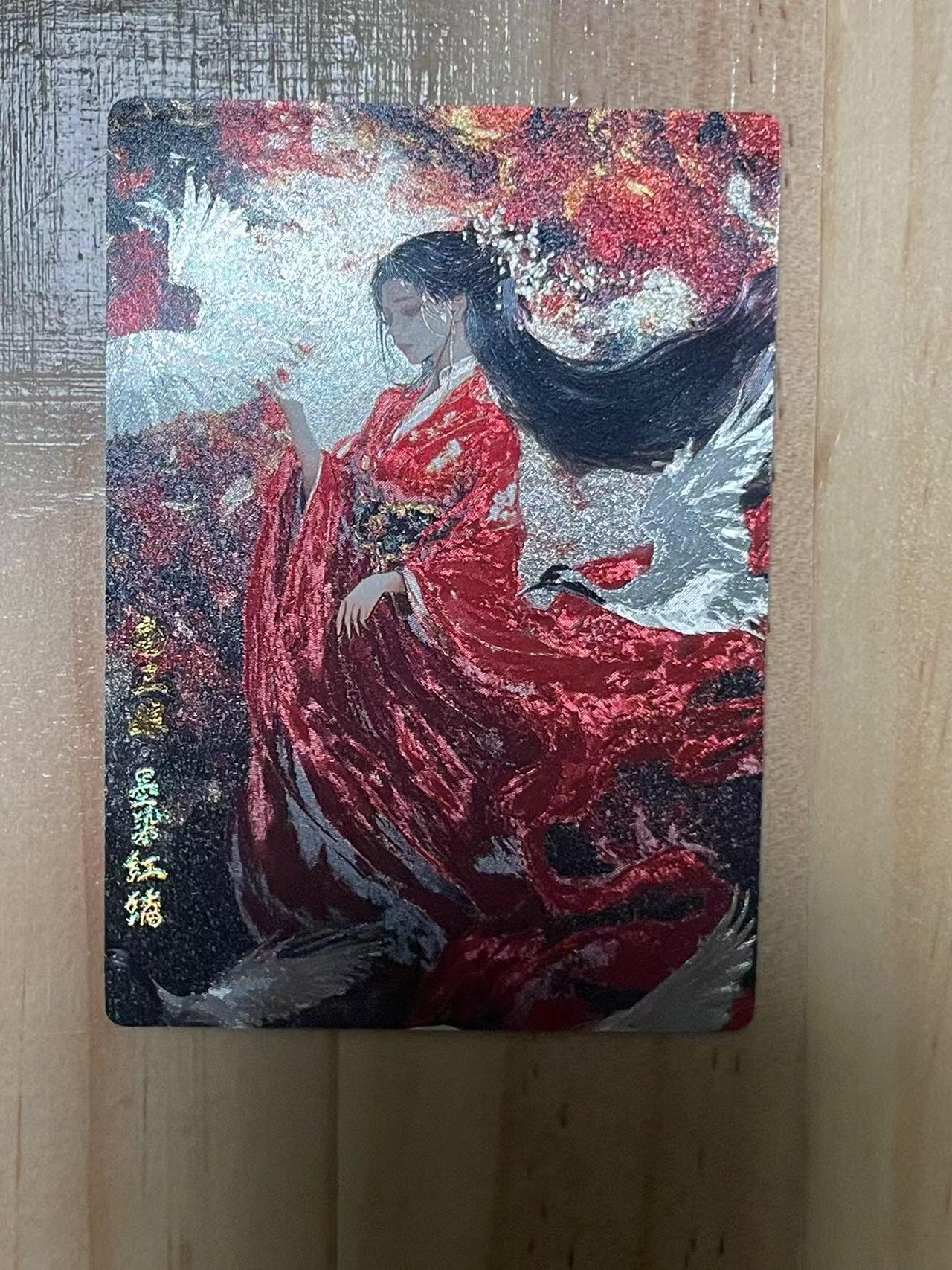 寸草不生拍卖会 第十期 奇点卡牌 玩家定制 扈三娘