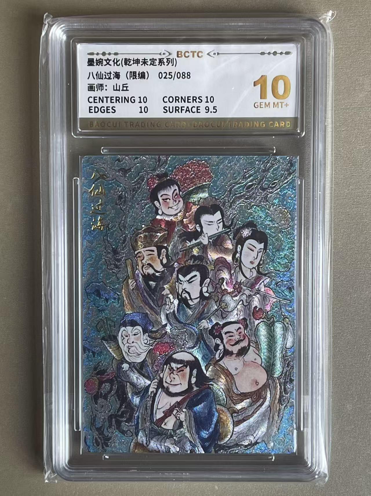 NO.11 好又多金牌大场强势回归，一站式配齐，方便凑单！（周6晚6点半截拍，卖家送拍0抽成！）  【25/88编】墨婉 乾坤未定 山丘 八仙过海 粗闪 10G+