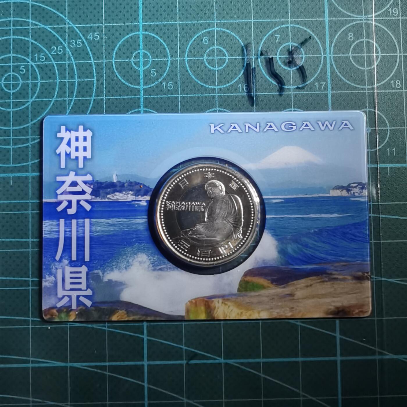 沼泽如烟--第865场 地方自治500元纪念币卡装