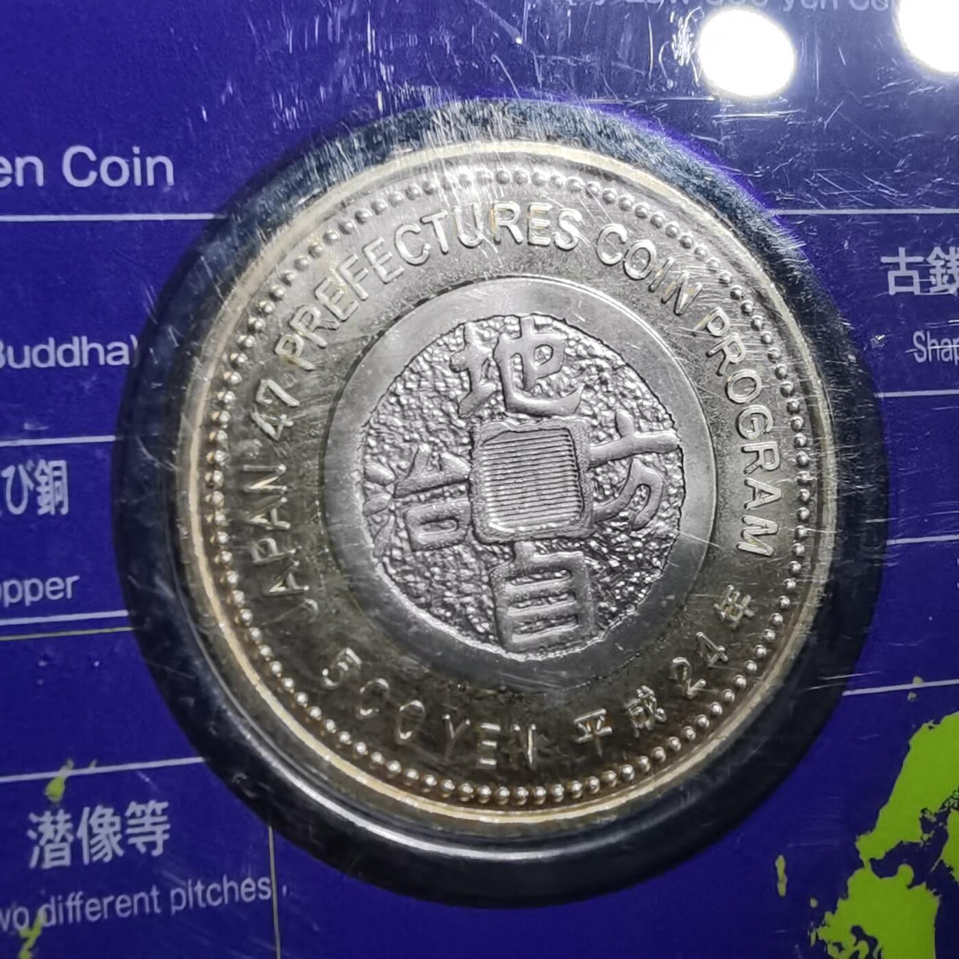 沼泽如烟--第865场 地方自治500元纪念币卡装