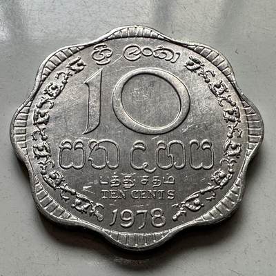 🌹外币初藏🌹🐯2025年第111场 周二无佣金特价场 - 斯里兰卡1978年十分