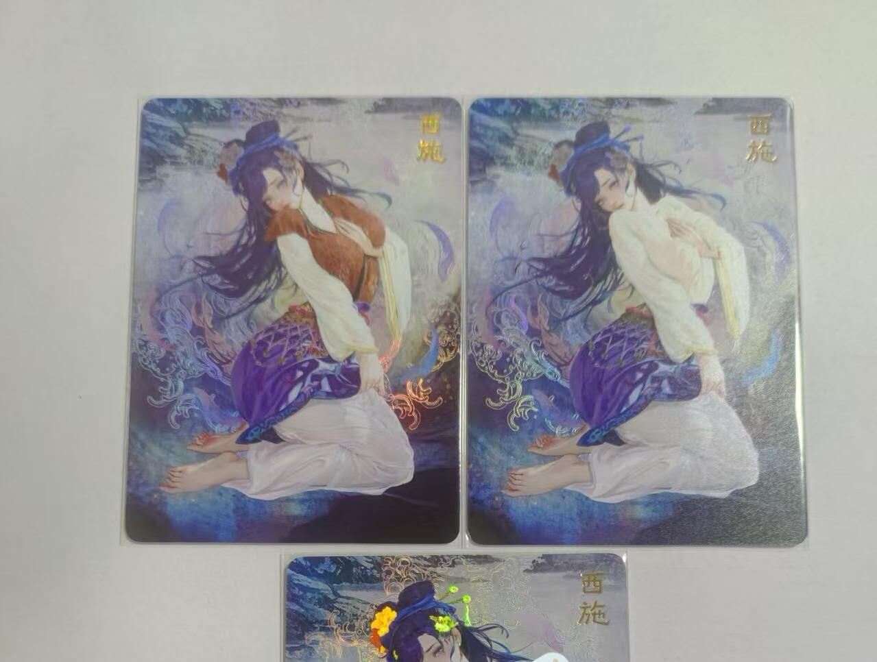 丫丫卡拍第9期（10月6日22点截止） 【燎原卡牌】四大美人《罐儿》西施 幻彩 三渐变  