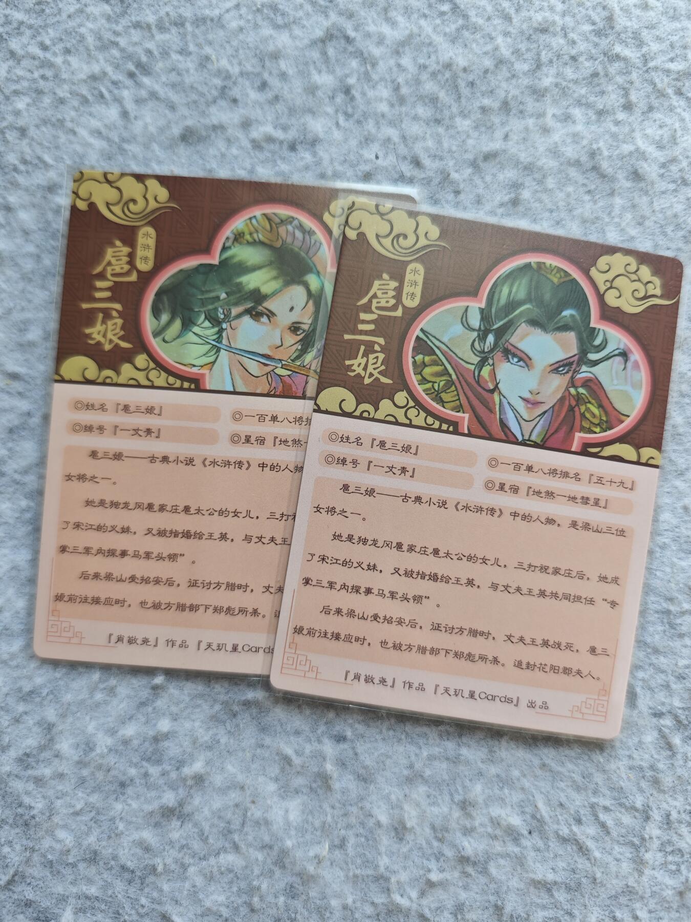 【随心含颖卡拍48期】卡游/集卡社/卡卡沃 抽卡机专场拍卖【无佣金】 普卡 战损扈三娘两张