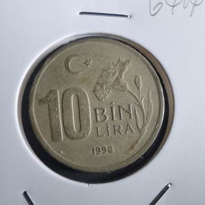 沼泽如烟--第864场 - 土耳其1996年1万里拉