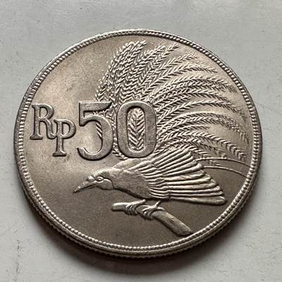 🌹外币初藏🌹🐯2025年第111场 周二无佣金特价场 - 印尼1971年50卢比
