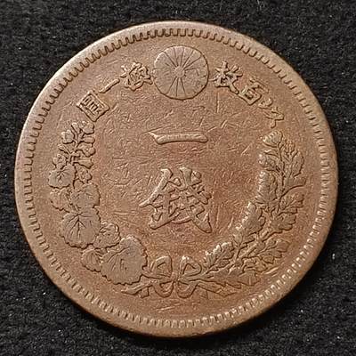 【全场包邮】纯粹捡漏拍466场-待排序 - 日本明治十七年尖龙鳞一钱铜币