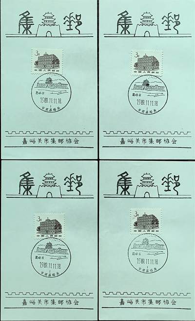 ↓君缘收藏614期☞钱币邮品↓无佣金、可寄存、满30元包邮  - 戳卡，1989年甘肃·嘉峪关风景纪念戳卡，随机发一枚