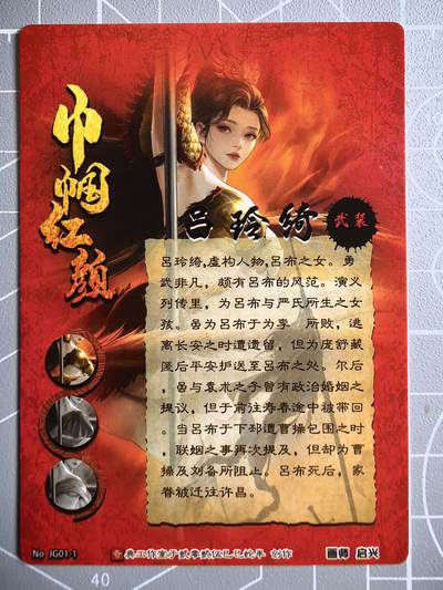 第二十二场拍卖 无佣金 不收拍品 不寄存 大部分卡牌设置底价 拒绝小号抬价 大家放心拍 所有拍品全部有卡膜 出厂品质 不包厂瑕 放大镜 品控 勿拍 感谢大家支持 留个关注 谢谢 - 奇点卡牌 原创 吕玲绮 01武装粗闪