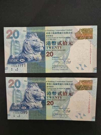 中港澳湾纸币专场251010第三场 - 香港汇丰银行20元，豹子号对子号两张，UNC品相。