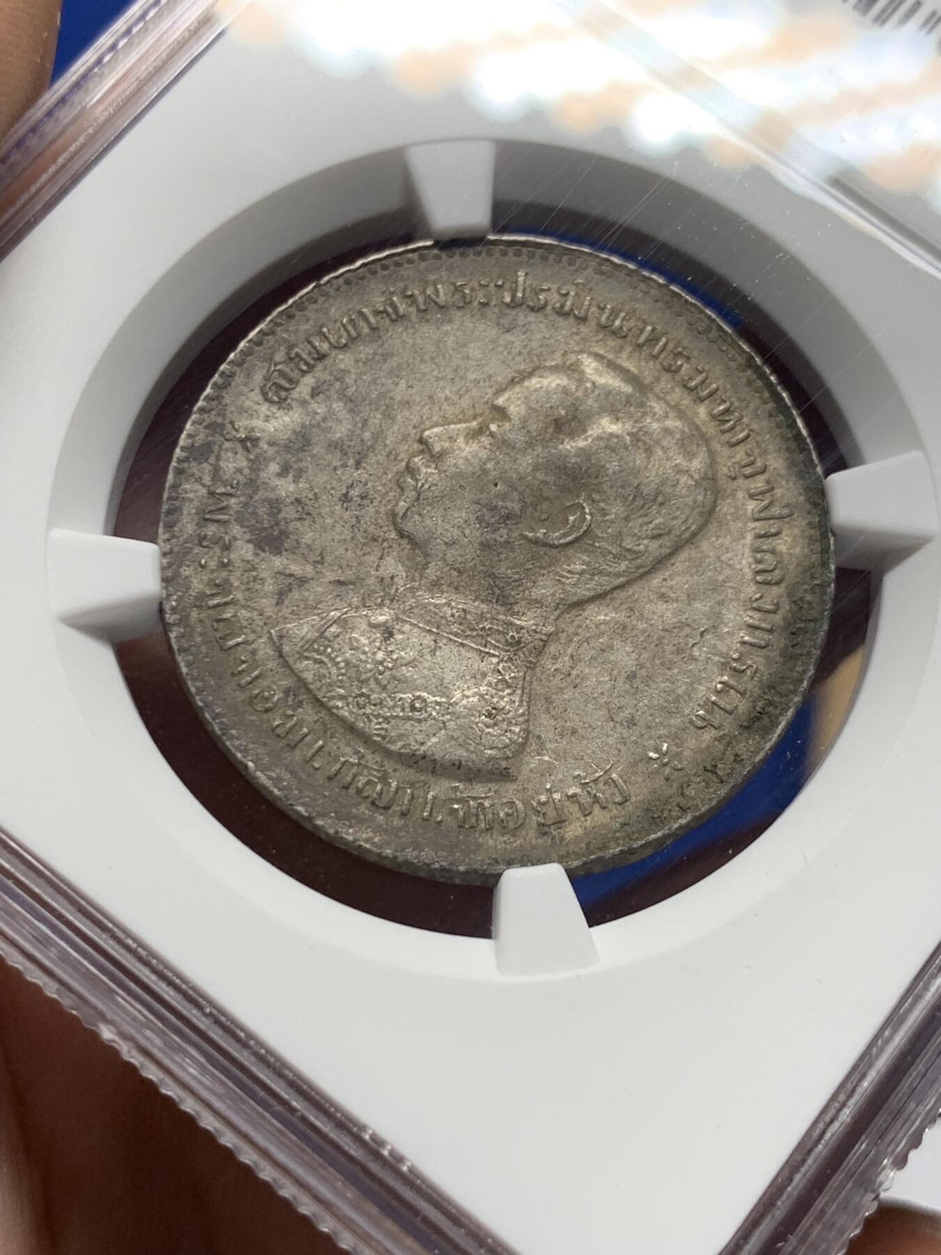 《竞宝斋》第426场 周日，周一  2场连拍 （全场包邮） NGC AUD 泰国 1876-1900年 拉玛五世 1泰铢 银币