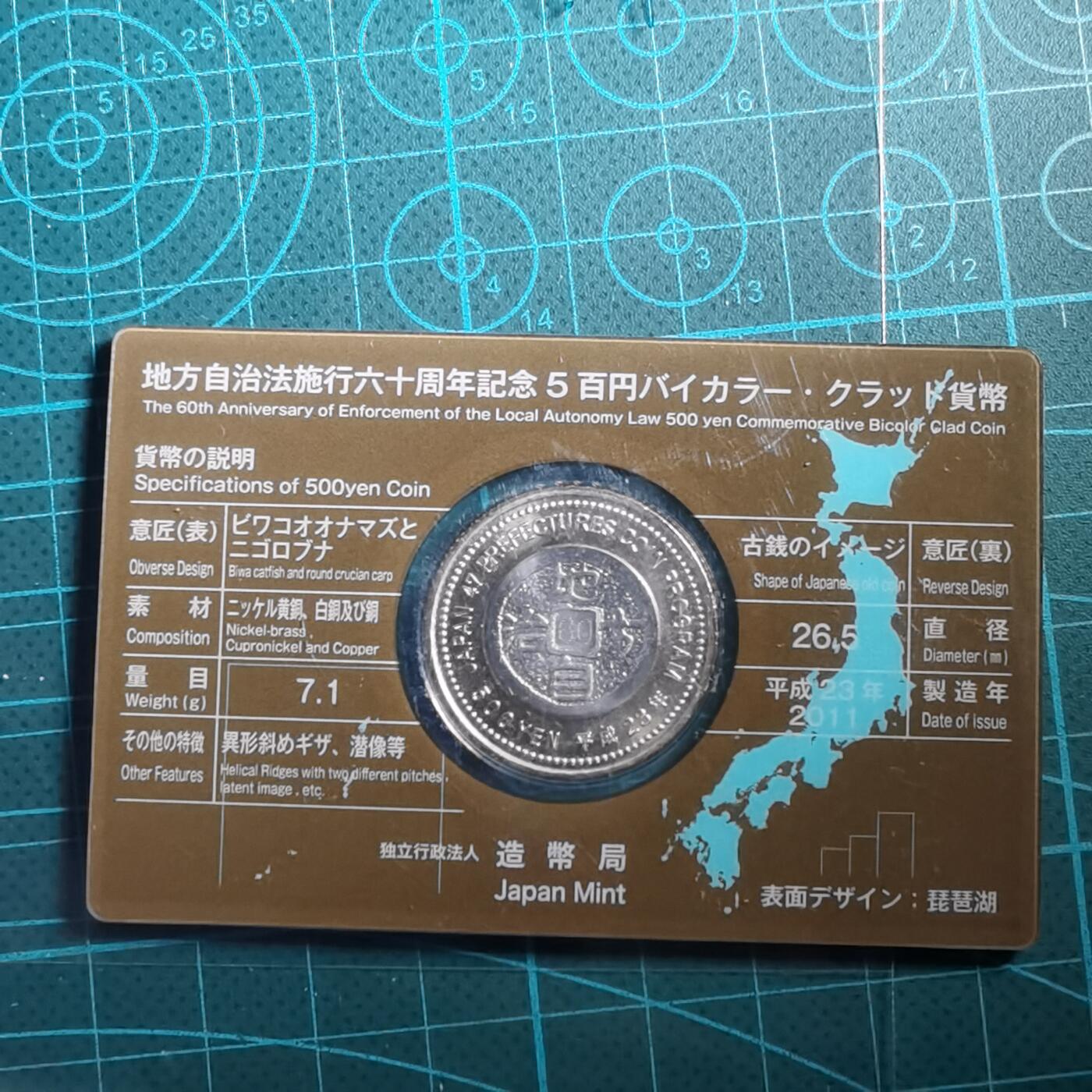 沼泽如烟--第865场 地方自治500元纪念币卡装