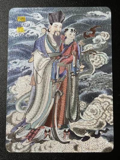 跨世纪的玩卡者们第3期（本期主打百里飞鸿水浒2，山海经，王涌喆西游） - 飞鸿水浒第2弹 福星粗闪卡