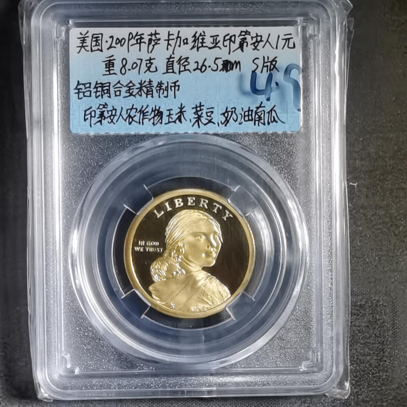 沼泽如烟--第865场 美国萨卡加维亚精制币2009年一元
