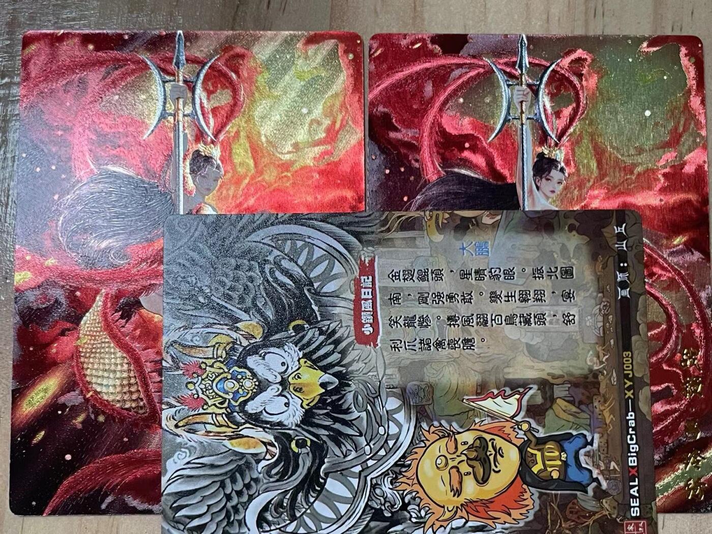 寸草不生拍卖会 第十期 奇点卡牌 原创 吕玲绣