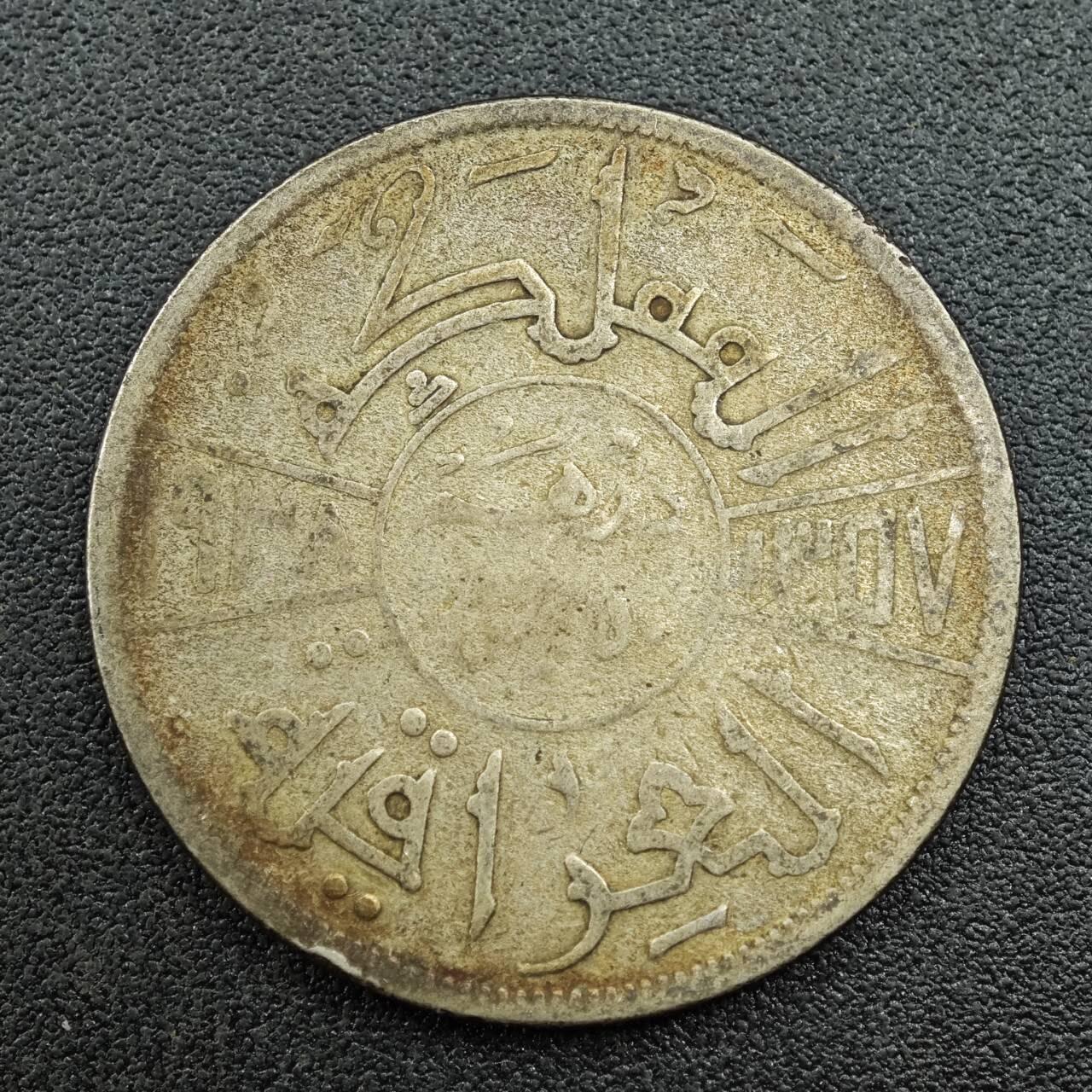 【淘币小摊】限时拍第七百五十九拍  国庆10连拍 小银币场 外出13号发货 满百包邮可预留两周  周一统一发货  伊拉克1938年50费尔银币