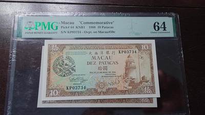 世界钱币～微拍第208期暨2025年第48期  库存低端货品低价起拍 - 1988年澳门赛车钞 PMG64 尾号734（全部评级币还剩这场拍卖里发的最后这两张了，然后还有3、4张瑕疵裸钞，卖完后这批96张赛车钞就全部结束了）