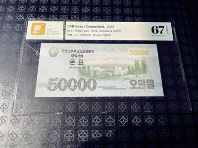 TQG67GEPQ北韩  朝鲜纸币 无4尾8靓号 朝鲜评级钞（2022年）50000元钱票  - TQG67GEPQ北韩  朝鲜纸币 无4尾8靓号 朝鲜评级钞（2022年）50000元钱票 