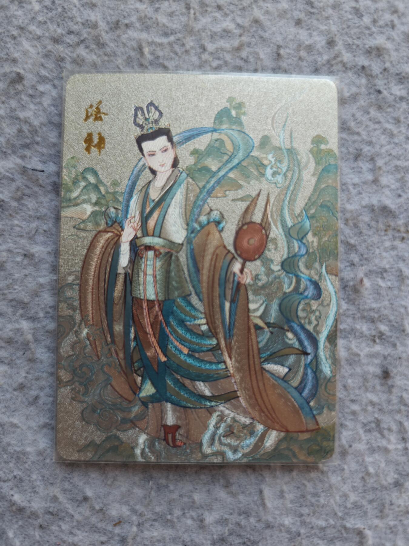【随心含颖卡拍48期】卡游/集卡社/卡卡沃 抽卡机专场拍卖【无佣金】 粗闪卡。孙海洋。洛神