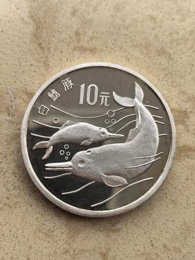 道一币馆币章第一百五十场 - 中国1988年稀有动物保护 - 白鱀豚10元精制银币  27g 900S 35000