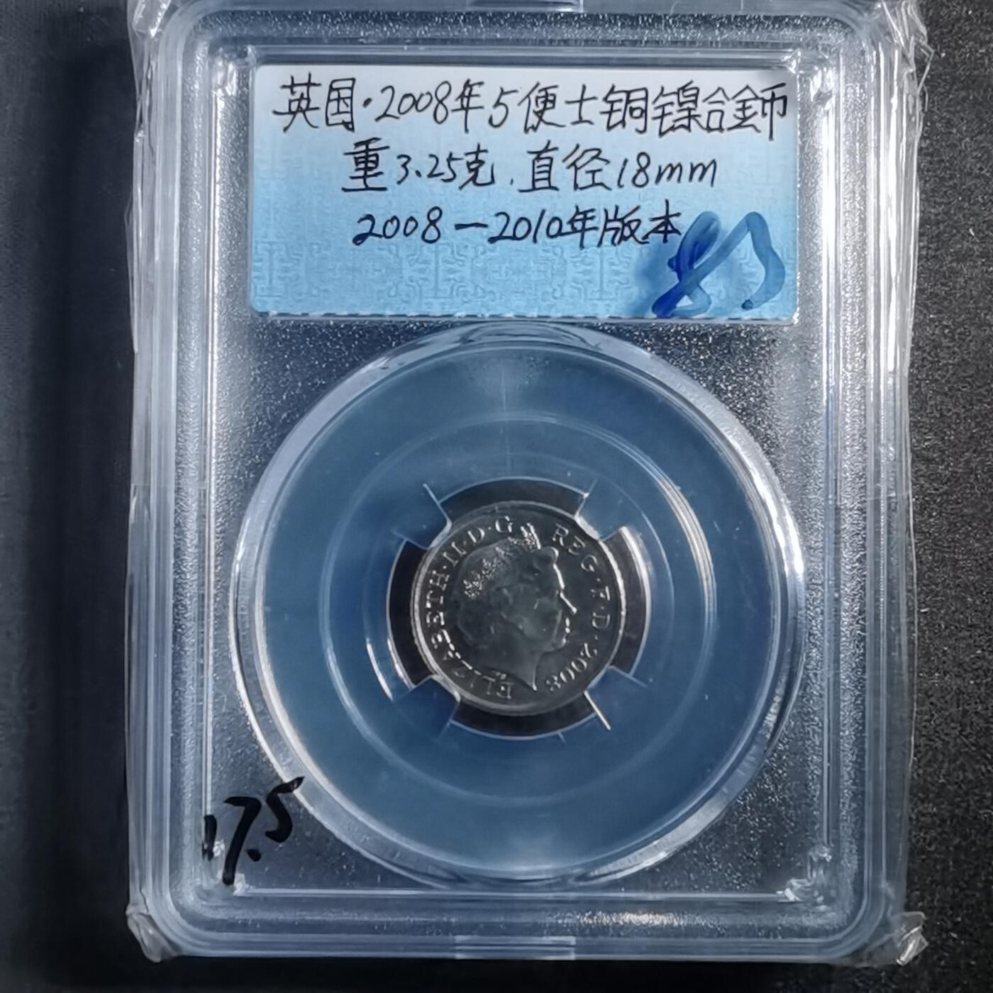 沼泽如烟--第865场 英国2008年5便士
