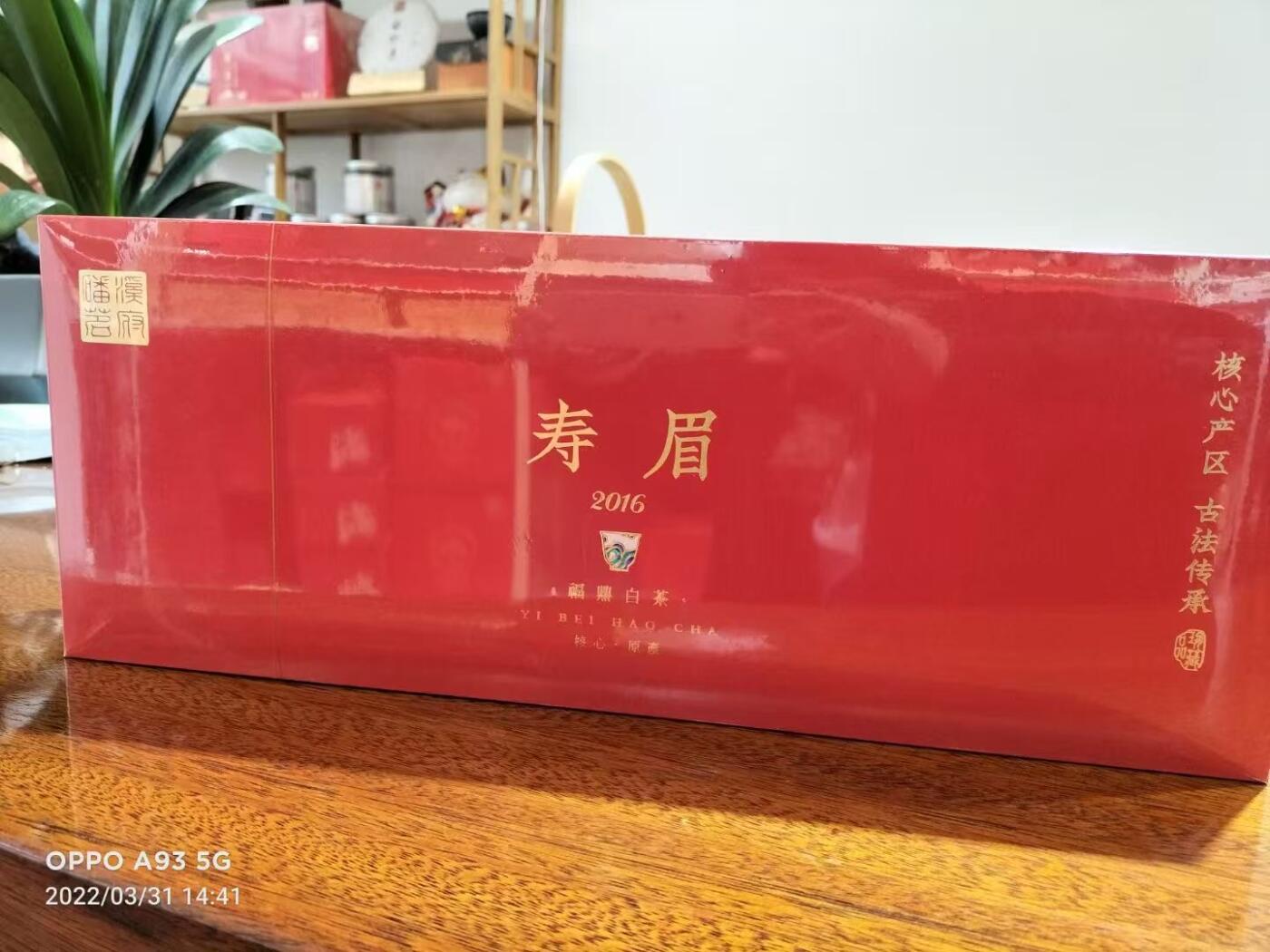 2016年饼干茶、每盒30片