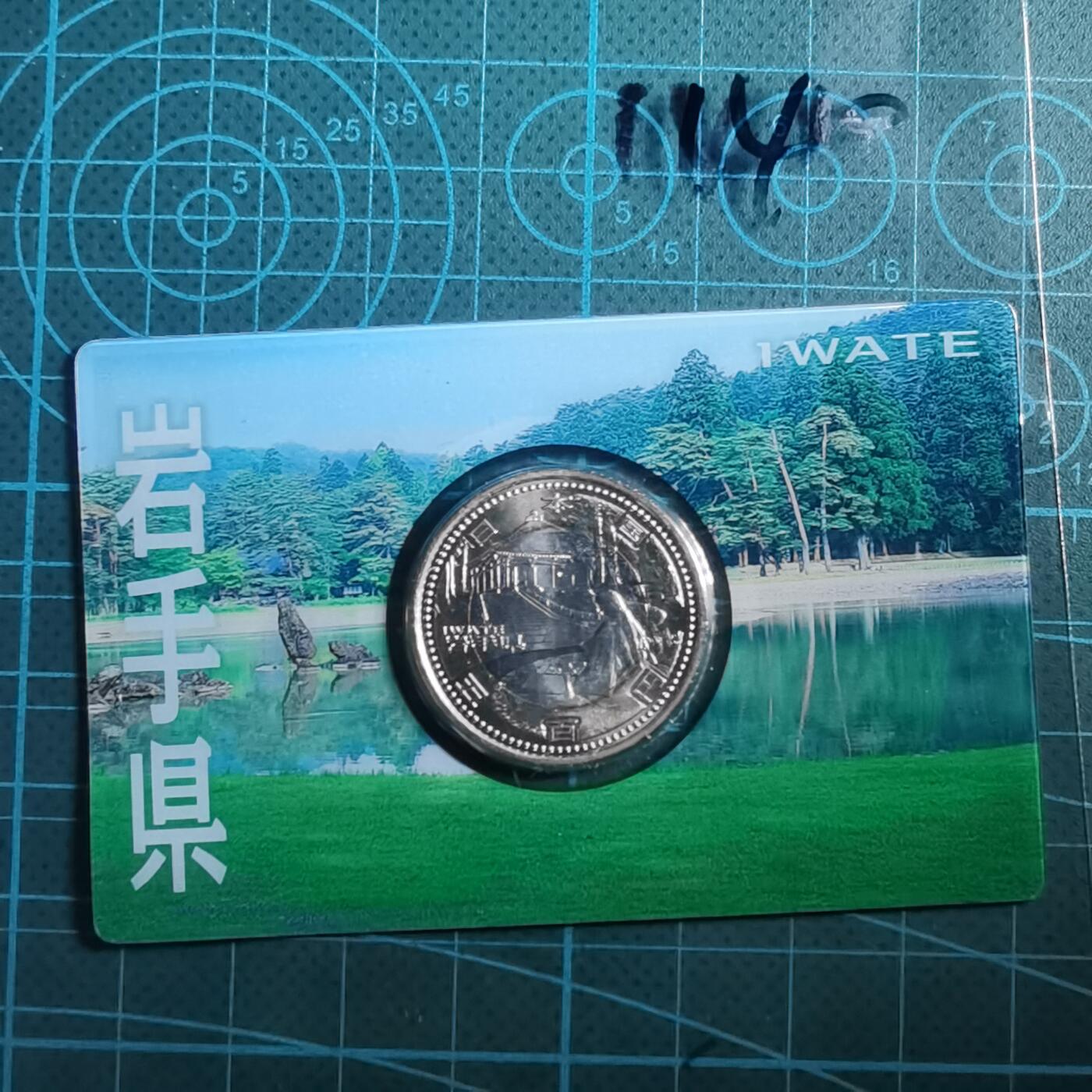 沼泽如烟--第865场 地方自治500元纪念币卡装