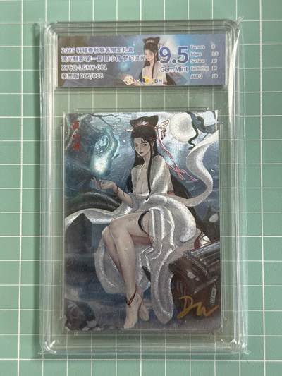 卡牌发烧友第十八期，祝各位中秋节快乐，本期参与拍卖的，随单带裸卡，进群享包邮（持续收拍品，每周六晚23:50截拍，焱卡文化，卡牌专场） - 【亲签卡】轩辕春秋 流光魅影 聂小倩 梦幻流光 006/018 9.5分