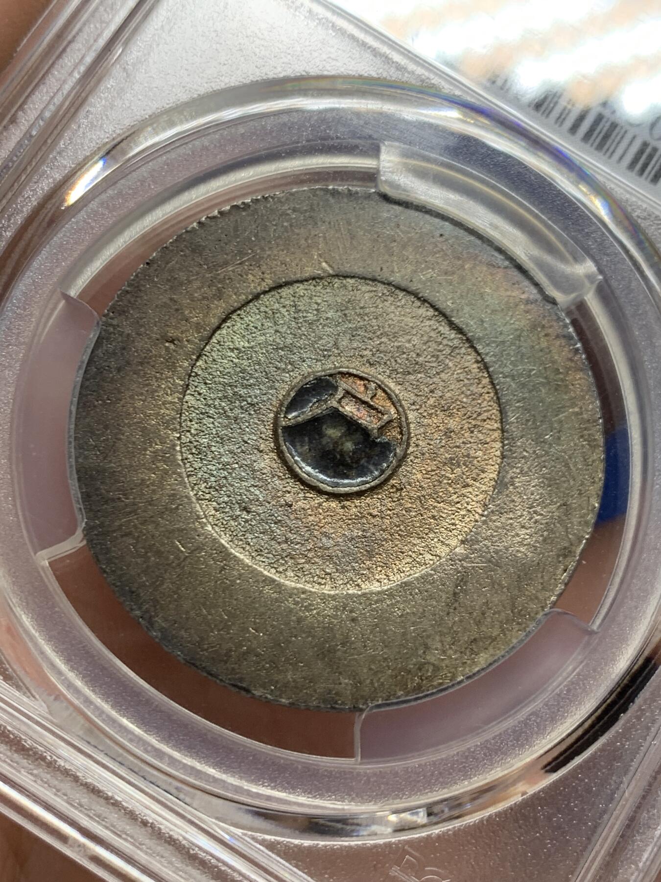 《竞宝斋》第426场 周日，周一  2场连拍 （全场包邮） PCGS MS61 朝鲜1882-83年大东三钱黑珐琅银币，正面五彩状态背面原色银光淡彩，非常漂亮的一枚