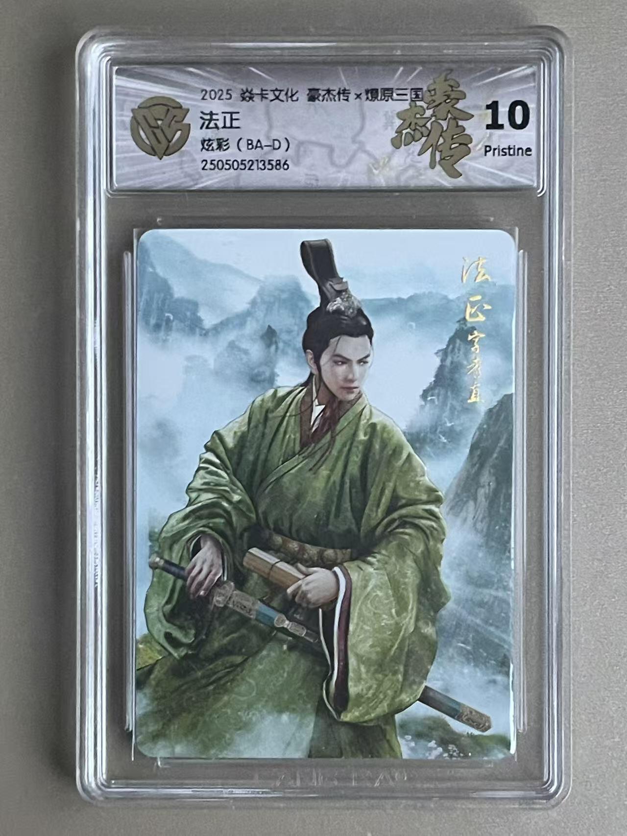 NO.11 好又多金牌大场强势回归，一站式配齐，方便凑单！（周6晚6点半截拍，卖家送拍0抽成！）  焱卡 豪杰传 巴丁 法正 炫彩 10P