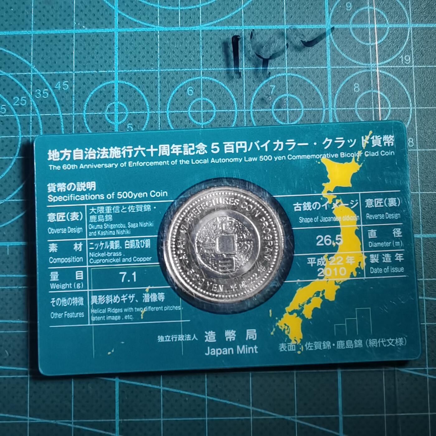 沼泽如烟--第865场 地方自治500元纪念币卡装