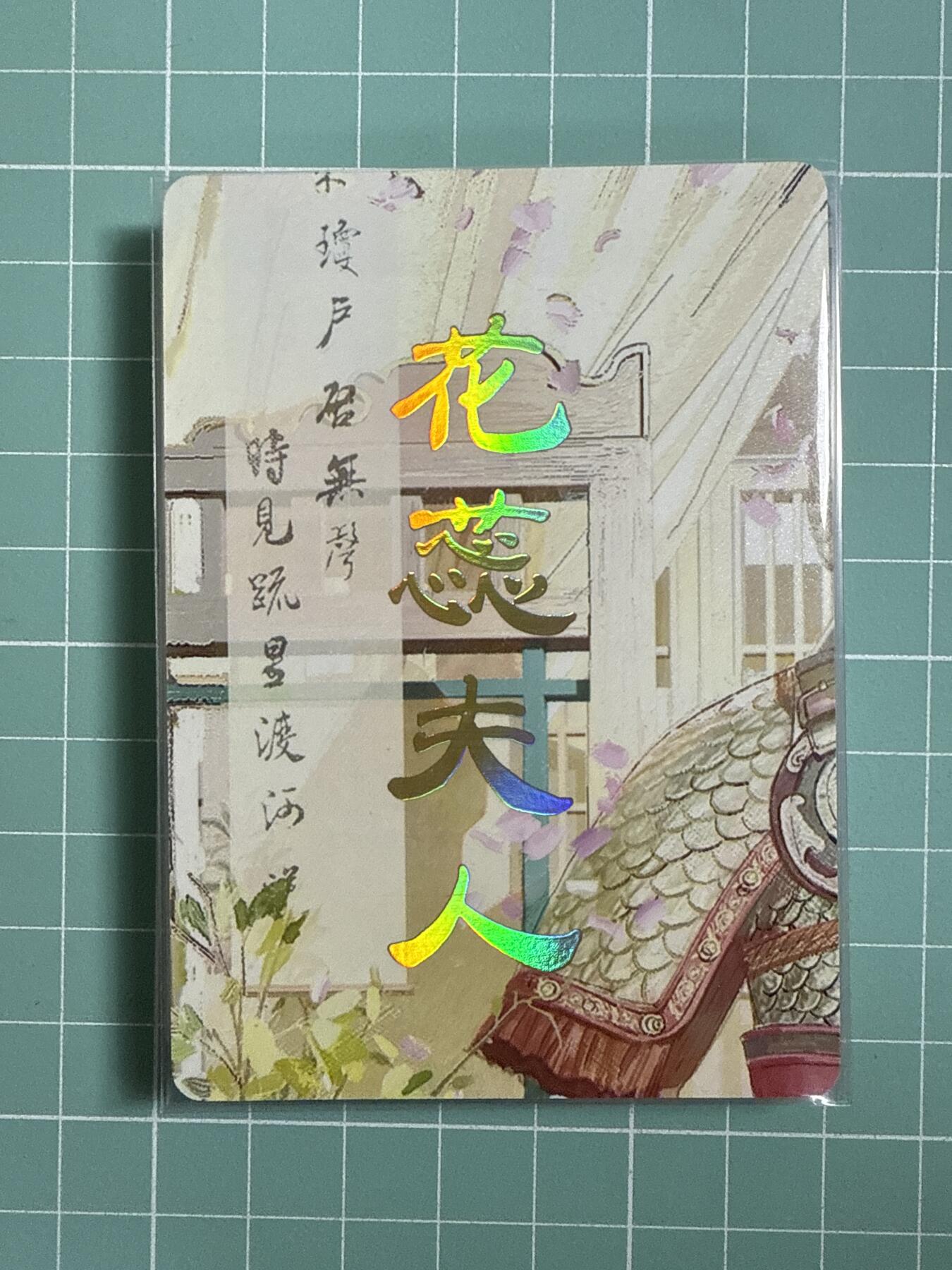 卡牌发烧友第十八期，祝各位中秋节快乐，本期参与拍卖的，随单带裸卡，进群享包邮（持续收拍品，每周六晚23:50截拍，焱卡文化，卡牌专场）
