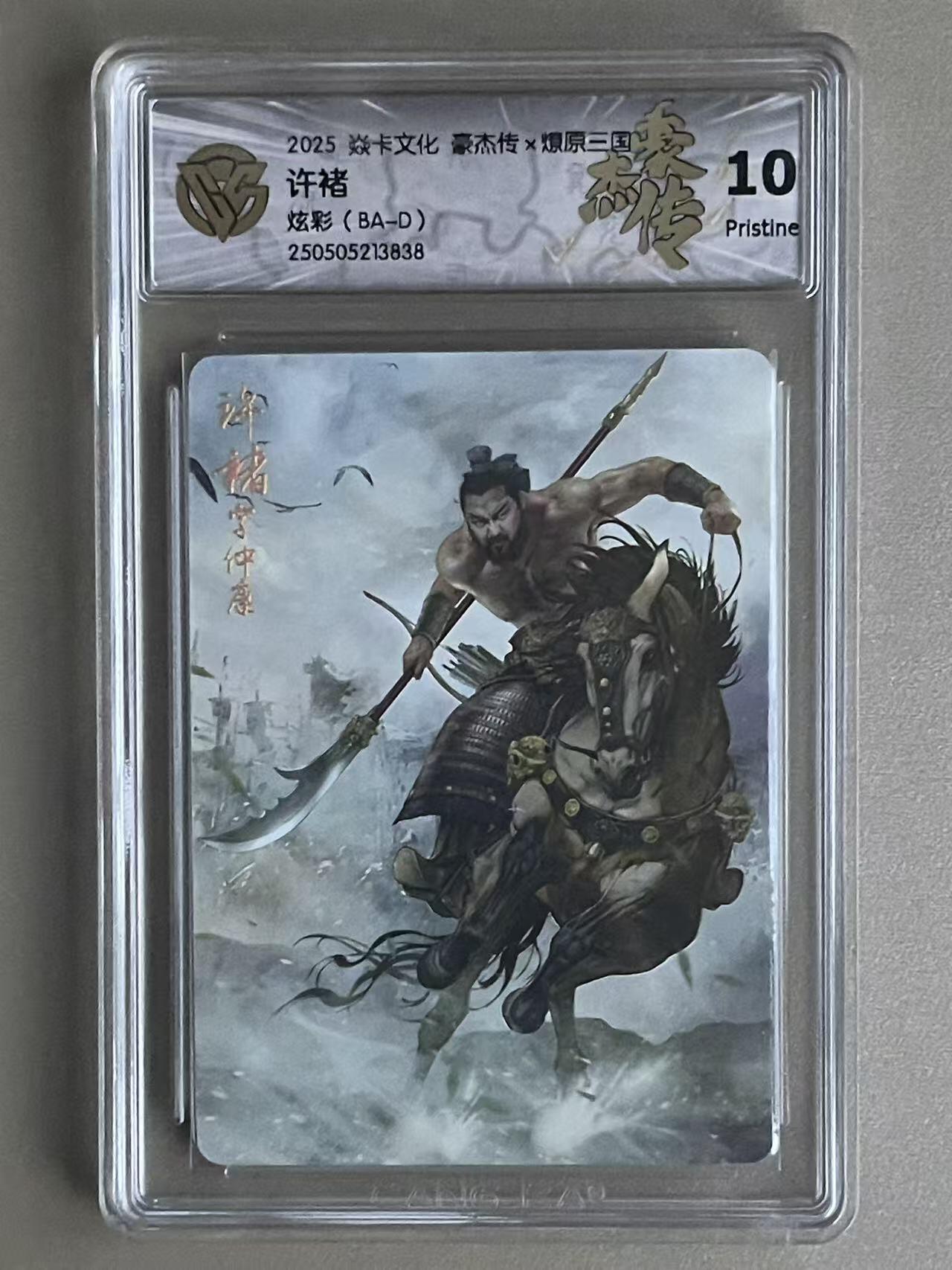 NO.11 好又多金牌大场强势回归，一站式配齐，方便凑单！（周6晚6点半截拍，卖家送拍0抽成！）  焱卡 豪杰传 巴丁 许褚 炫彩 10P