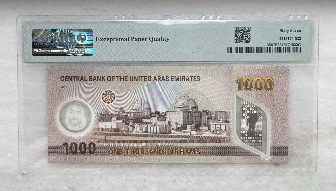 【礼羽收藏】🌏世界钱币拍卖第106期 2022年阿联酋1000迪拉姆塑料钞 无4尾8 PMG67 高分