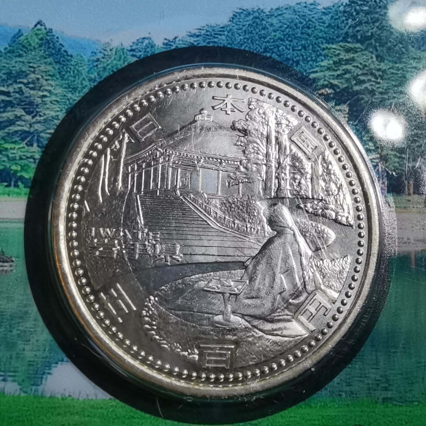 沼泽如烟--第865场 地方自治500元纪念币卡装