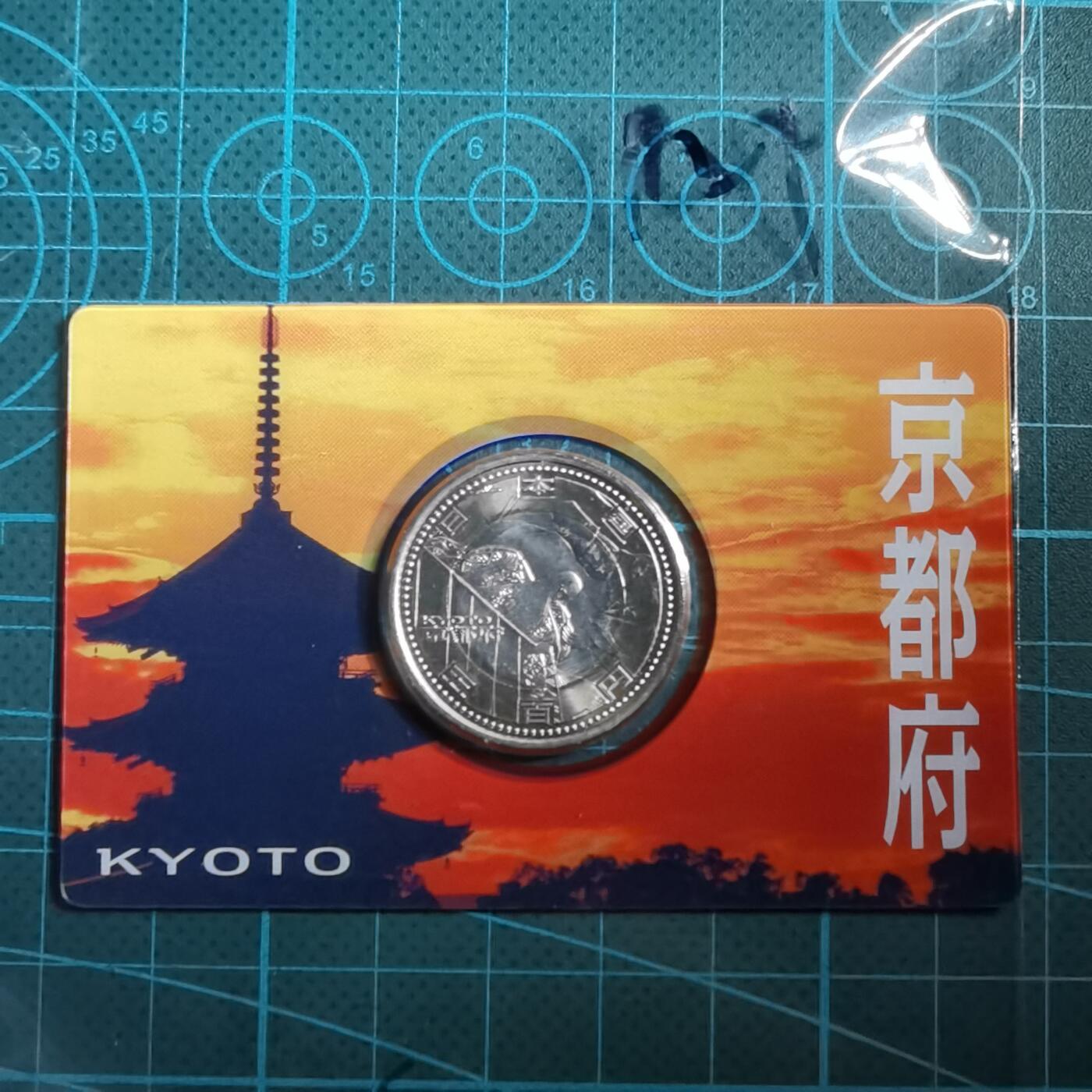 沼泽如烟--第865场 地方自治500元纪念币卡装