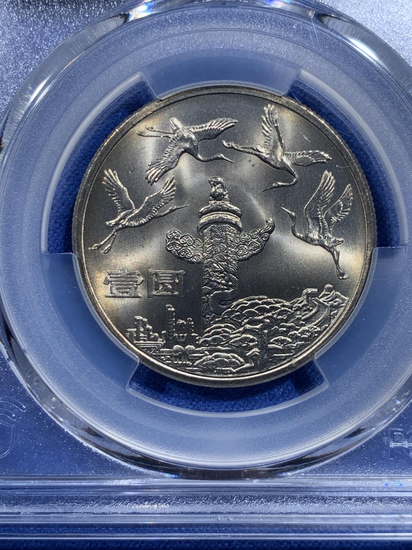《竞宝斋》第426场 周日，周一  2场连拍 （全场包邮） PCGS MS68 中华人民共和国1984年成立三十五周年-华表壹圆纪念币 冠军分
